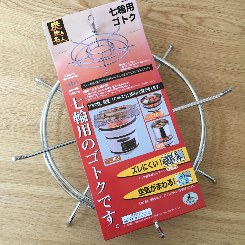 キャプテンスタッグ七輪用五徳